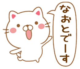 Fun Sticker gift NAOTO sticker #15636054