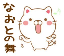 Fun Sticker gift NAOTO sticker #15636056