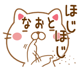 Fun Sticker gift NAOTO sticker #15636057