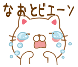 Fun Sticker gift NAOTO sticker #15636058