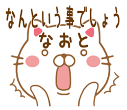 Fun Sticker gift NAOTO sticker #15636059