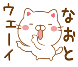 Fun Sticker gift NAOTO sticker #15636061