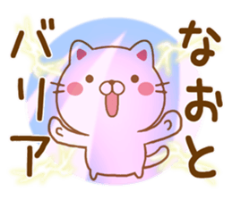 Fun Sticker gift NAOTO sticker #15636066