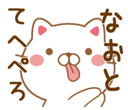 Fun Sticker gift NAOTO sticker #15636070