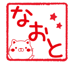 Fun Sticker gift NAOTO sticker #15636071