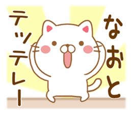 Fun Sticker gift NAOTO sticker #15636072