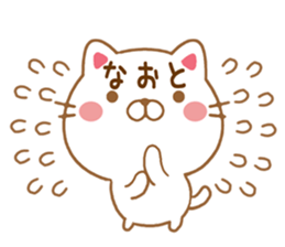 Fun Sticker gift NAOTO sticker #15636073