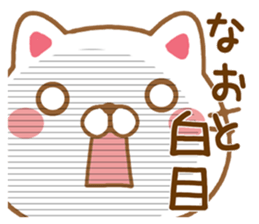 Fun Sticker gift NAOTO sticker #15636074
