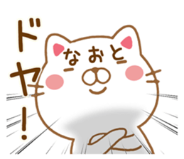 Fun Sticker gift NAOTO sticker #15636075