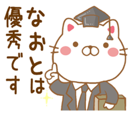 Fun Sticker gift NAOTO sticker #15636076