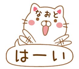 Fun Sticker gift NAOTO sticker #15636077