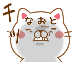 Fun Sticker gift NAOTO sticker #15636078