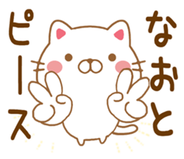 Fun Sticker gift NAOTO sticker #15636079