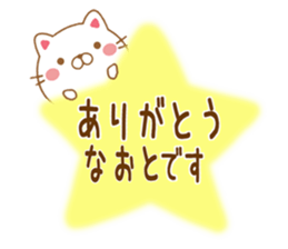 Fun Sticker gift NAOTO sticker #15636081