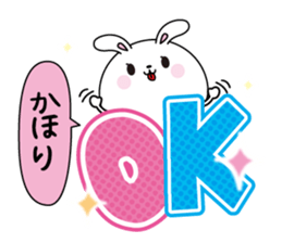 Kahori name Only sticker sticker #15636155