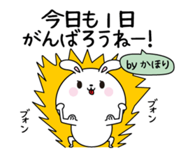 Kahori name Only sticker sticker #15636164