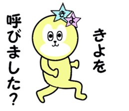 stickers for KIYO sticker #15636387