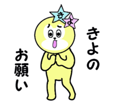 stickers for KIYO sticker #15636388