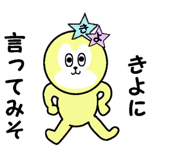 stickers for KIYO sticker #15636391