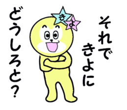 stickers for KIYO sticker #15636393