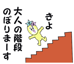 stickers for KIYO sticker #15636398