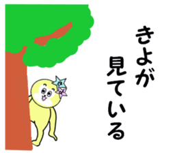 stickers for KIYO sticker #15636400