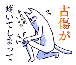 delayed dandy cat who's having long legs sticker #15636658