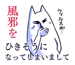 delayed dandy cat who's having long legs sticker #15636659