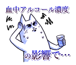 delayed dandy cat who's having long legs sticker #15636660