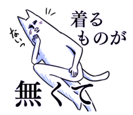 delayed dandy cat who's having long legs sticker #15636664