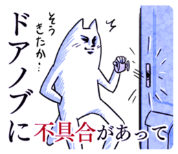 delayed dandy cat who's having long legs sticker #15636669