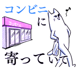 delayed dandy cat who's having long legs sticker #15636671