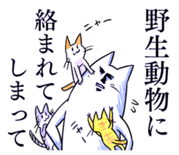 delayed dandy cat who's having long legs sticker #15636675