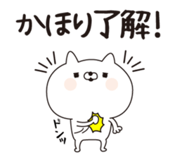 Kahori dedicated name sticker sticker #15636734