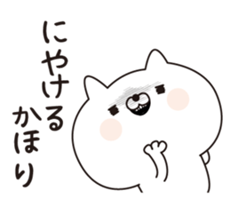 Kahori dedicated name sticker sticker #15636737