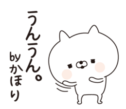 Kahori dedicated name sticker sticker #15636744