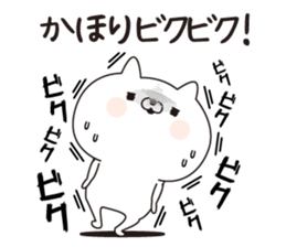 Kahori dedicated name sticker sticker #15636745