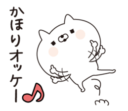 Kahori dedicated name sticker sticker #15636746