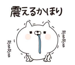 Kahori dedicated name sticker sticker #15636747