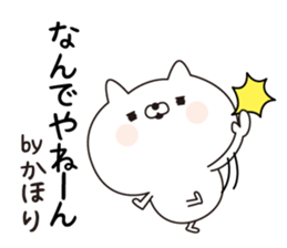 Kahori dedicated name sticker sticker #15636750