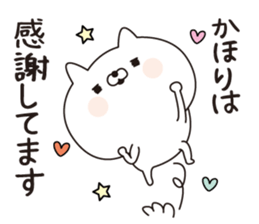 Kahori dedicated name sticker sticker #15636753