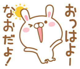 Fun Sticker gift to NAO sticker #15636818