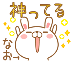 Fun Sticker gift to NAO sticker #15636820