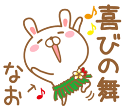 Fun Sticker gift to NAO sticker #15636822