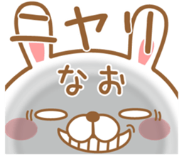 Fun Sticker gift to NAO sticker #15636823