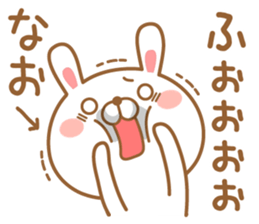 Fun Sticker gift to NAO sticker #15636825