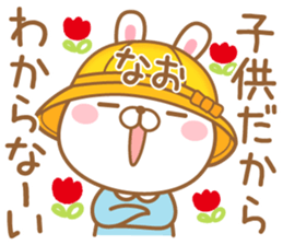Fun Sticker gift to NAO sticker #15636826