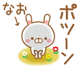 Fun Sticker gift to NAO sticker #15636827