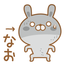 Fun Sticker gift to NAO sticker #15636829