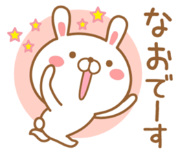 Fun Sticker gift to NAO sticker #15636830